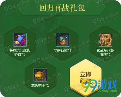 剑灵QQ浏览器春游啦活动地址 砸蛋领永久时装