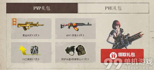 逆战回归勇士召集令活动介绍与网址