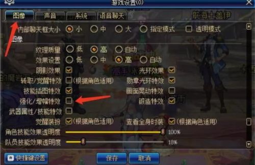 DNF武器强化增幅特效不显示怎么办 DNF武器强化增幅特效不显示解决方法