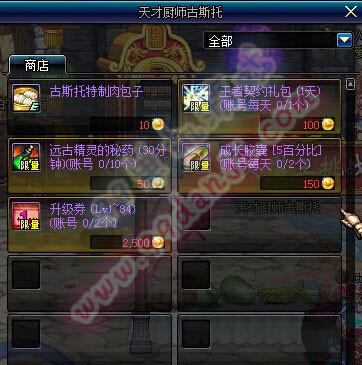 DNF大胃王的印章怎么得 大胃王的印章可兑换物品一览