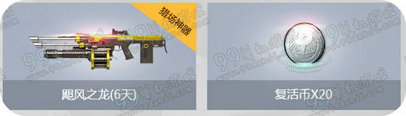 逆战器艳后的诱惑版新兵注册礼活动地址领武器