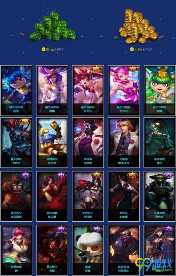 LOL特权新升级6的不一样活动地址在哪 LOL特权新升级6的不一样活动地址介绍
