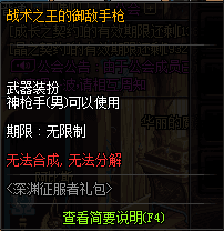 dnf深渊征服者时装外观预览 dnf深渊征服者时装怎么样