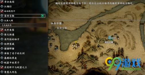 河洛群侠传木炭怎么得 河洛群侠传木炭在哪