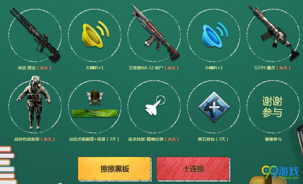 使命召唤ol1元充值拼永久活动网址 1元出售命运黑金