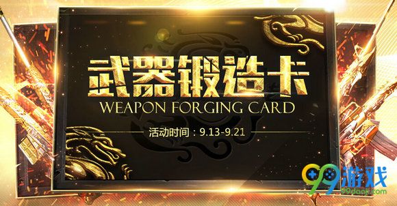 CF2016年中秋节活动大全 CF9月中秋最新官网活动汇总