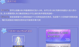 QQ炫舞跨服跑环怎么参加 跨服跑环参加流程攻略