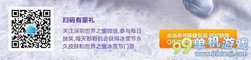 LOL梦幻冰雪节码上有豪礼活动 送QB和冰雪节永久皮肤