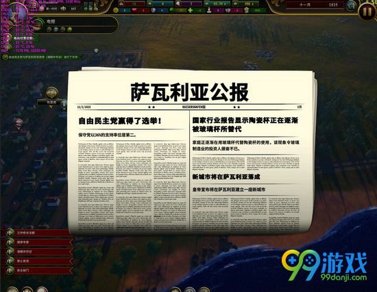城市帝国怎么设置中文 城市帝国设置中文方法图文解析