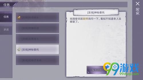 阿瑞斯病毒怎么追踪任务 阿瑞斯病毒追踪任务方法一览