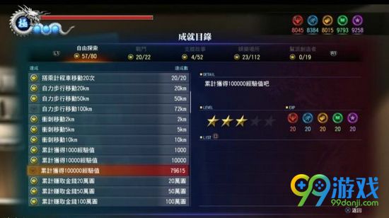 如龙6怎么刷经验 如龙6刷经验方法分享