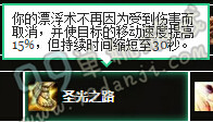 魔兽世界7.0牧师新版天赋改动说明汇总 wow7.0牧师技能变天赋