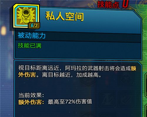 无主之地3近战魔女技能加点攻略