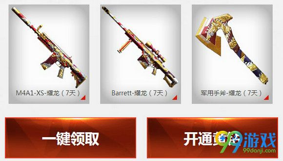 CF奥运狂欢季狂欢不停TGP登录领礼包活动地址推荐