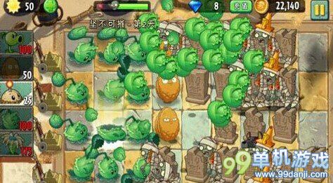 植物大战僵尸2坚不可摧第2关卷心菜打法攻略