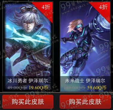 LOL战争学院的荣耀英雄成就5级折扣皮肤种类汇总