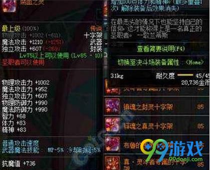 DNF奶妈选哪个传说套好 DNF奶妈传说套选择攻略