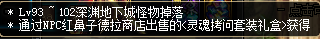 DNF95史诗轻甲防具介绍 地下城与勇士95史诗轻甲防具属性效果一览