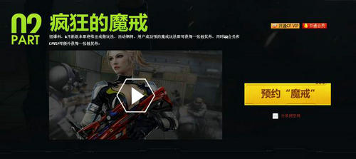 CF穿越火线疯狂的人机活动介绍与网址