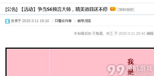 CF穿越火线争当S6预言大师精美道具送不停活动网址是什么怎么参加
