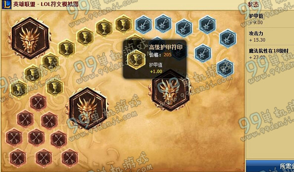 LOLS6兽灵行者乌迪尔天赋加点 S6乌迪尔打野天赋加点攻略