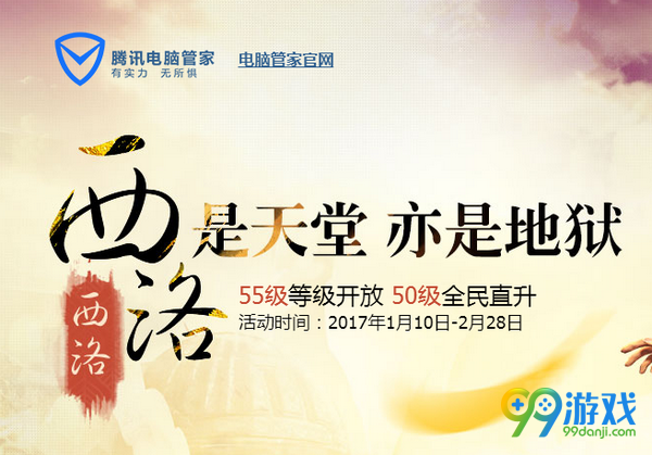 剑灵西洛是天堂亦是地狱活动网址 新老玩家秒升55级礼包