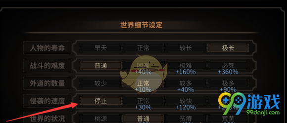 太吾绘卷相枢入魔怎么办 太吾绘卷相枢入魔玩法技巧分享