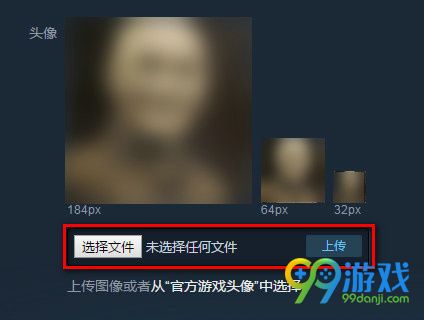 CSGO国服改名字头像方法介绍 CSGO怎么改名字头像