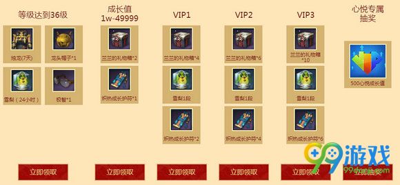 剑灵吹响三周年号角活动地址 新手玩家成长礼一览
