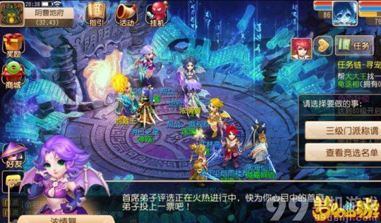梦幻西游手游三级门派称谓获得方法攻略