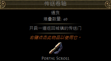 流放之路蜕变石有什么用 蜕变石怎么获得攻略
