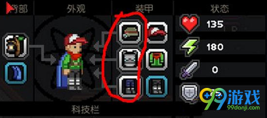 星界边境钢制铠甲怎么获得 钢制铠甲获得方法详解