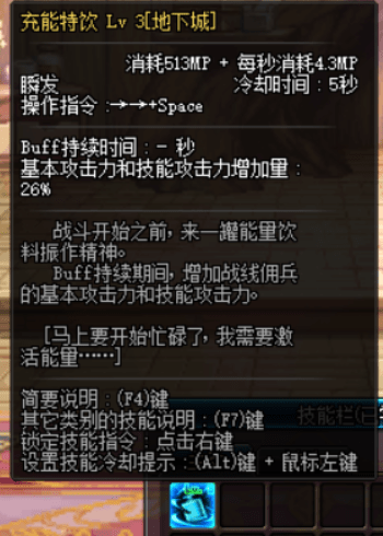 dnf枪剑士全职业换UFF攻略 dnf枪剑士BUFF换装一览