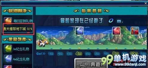 DNF第二次奔跑活动开启时间与活动奖励介绍