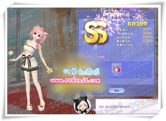 QQ炫舞旅行挑战第38期SSS搭配高分攻略
