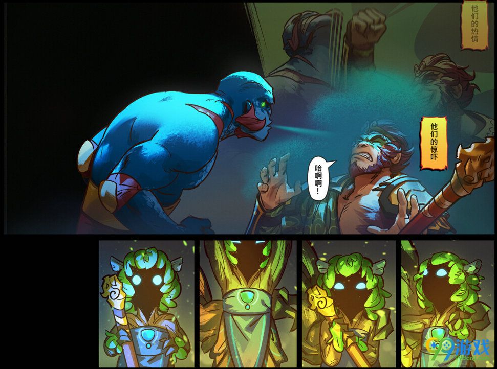 dota2齐天大圣漫画