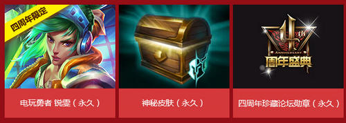 LOL分享我们的故事活动介绍与网址 送电玩勇者锐雯皮肤