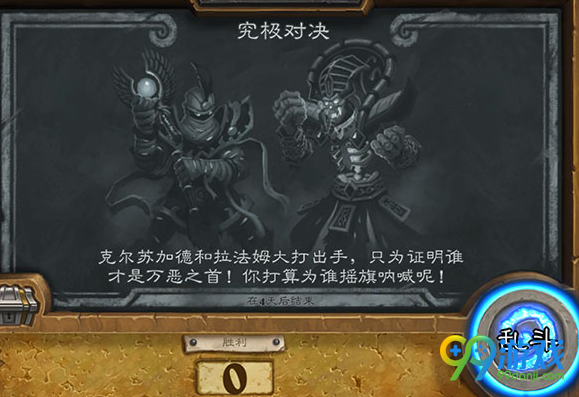 炉石传说乱斗模式117期怎么玩 炉石传说乱斗模式117期玩法介绍