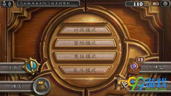 炉石传说回档补偿金币领取方法分享 补偿没有金币怎么办