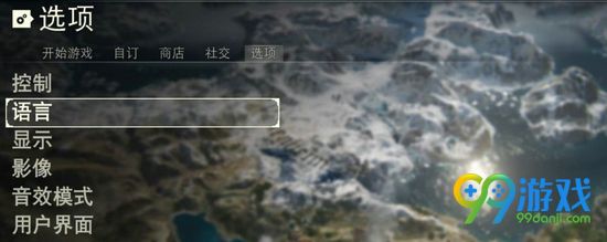 荣耀战魂怎么设置中文 荣耀战魂设置中文方法介绍