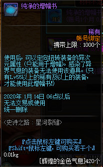 DNF史诗之路星河裂缝活动怎么样 DNF史诗之路星河裂缝活动解析