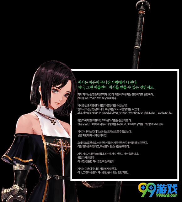 DNF2016韩服嘉年华公布新职业女圣职者视频