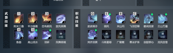 逆水寒神相PVE技能怎么搭配 逆水寒神相PVE技能搭配攻略一览