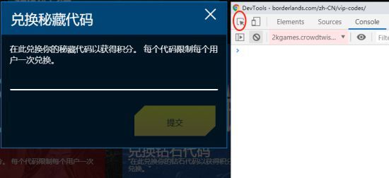 无主之地3局内人代码汇总 无主之地3局内人代码批量兑换方法