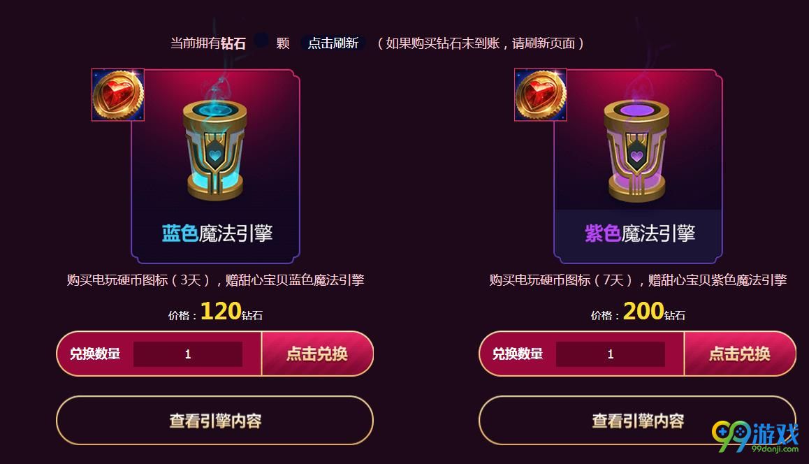 LOL甜心宝贝的魔法引擎活动地址在哪 LOL甜心宝贝的魔法引擎活动地址介绍