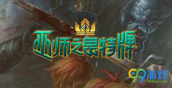 巫师之昆特牌青草试炼时间介绍 青草试炼什么时候开始