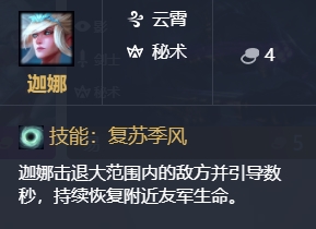 英雄联盟云顶之奕9.22版本全新棋子一览 英雄联盟云顶之奕S2棋子改动详情