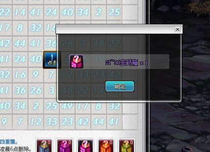DNF2019数字解密赢好礼玩法攻略