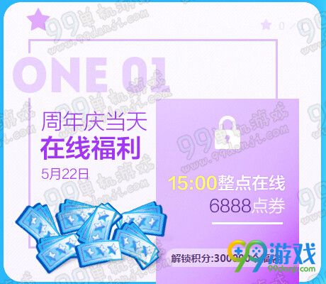 QQ炫舞8周年全民集福活动地址 祈福领限定翅膀/坐骑