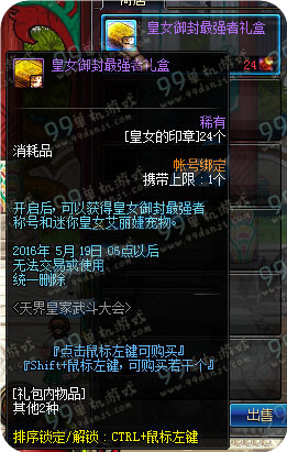 DNF迷你皇女艾丽婕宠物怎么得 迷你皇女宠物外观